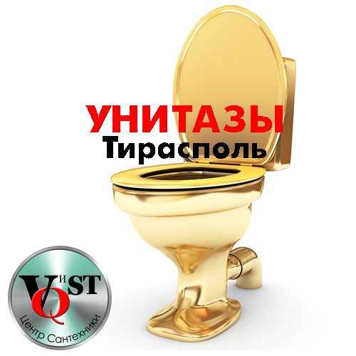 Унитазы бачки в Тирасполе